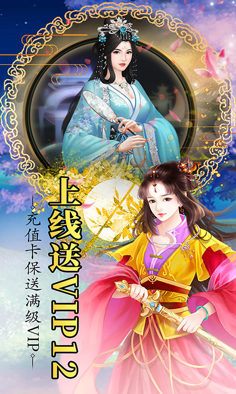 成王败寇送VIP12版