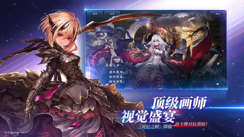 影之诗台湾版