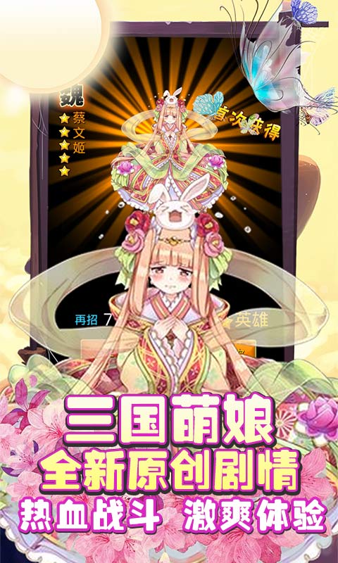 神骑世界三国游戏