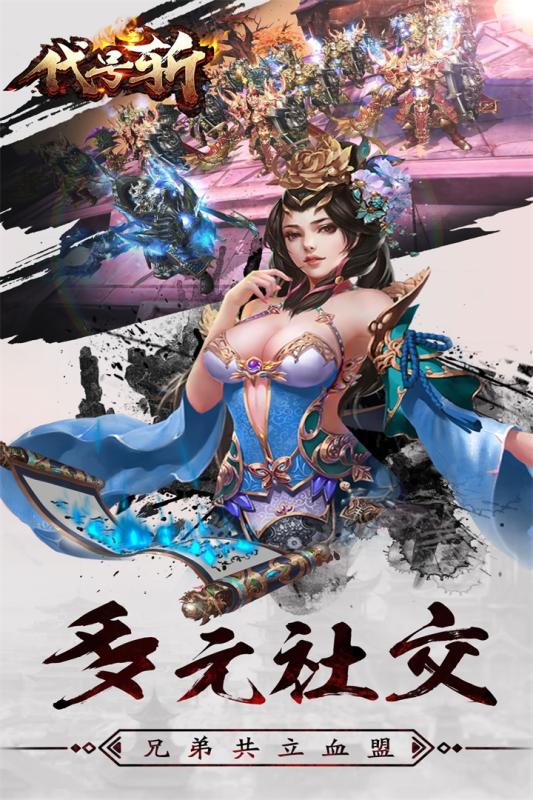 代号斩h5豪华礼包版