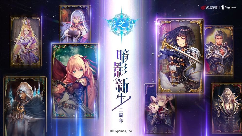 影之诗台湾版