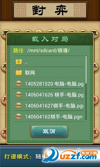 手机象棋最新版