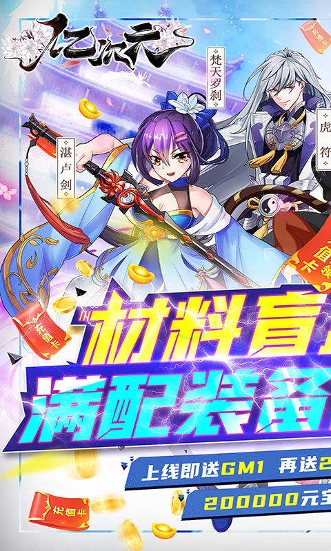 亿次元渠道服