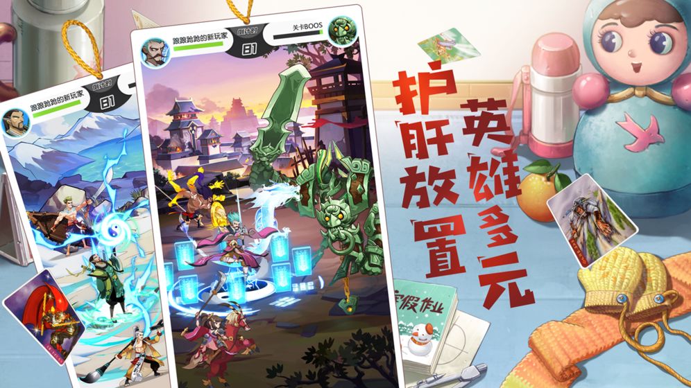 小浣熊水浒传手游兑换码