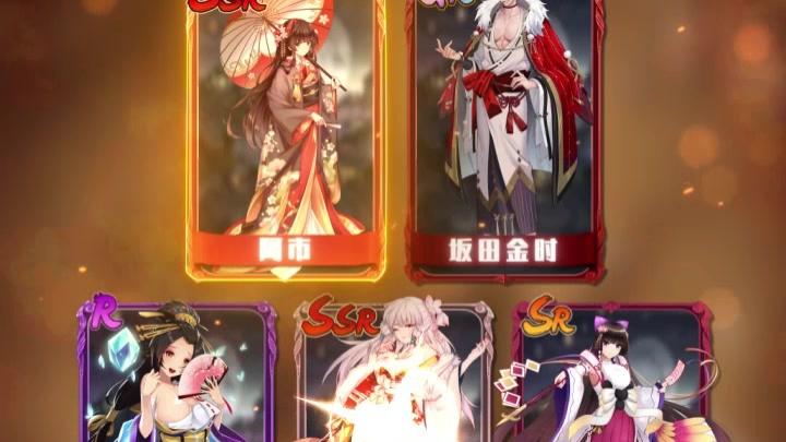 东瀛百鬼录官网版