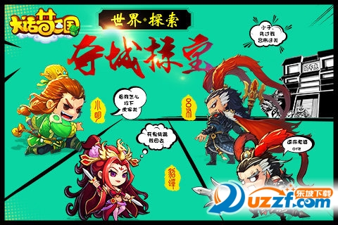 大话梦三国手游百度版
