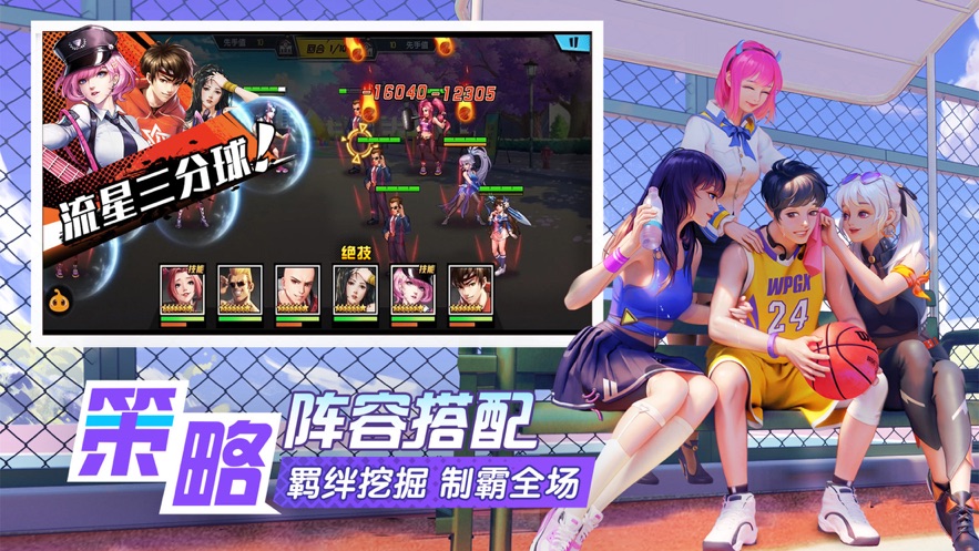 王牌高校手游限时开放
