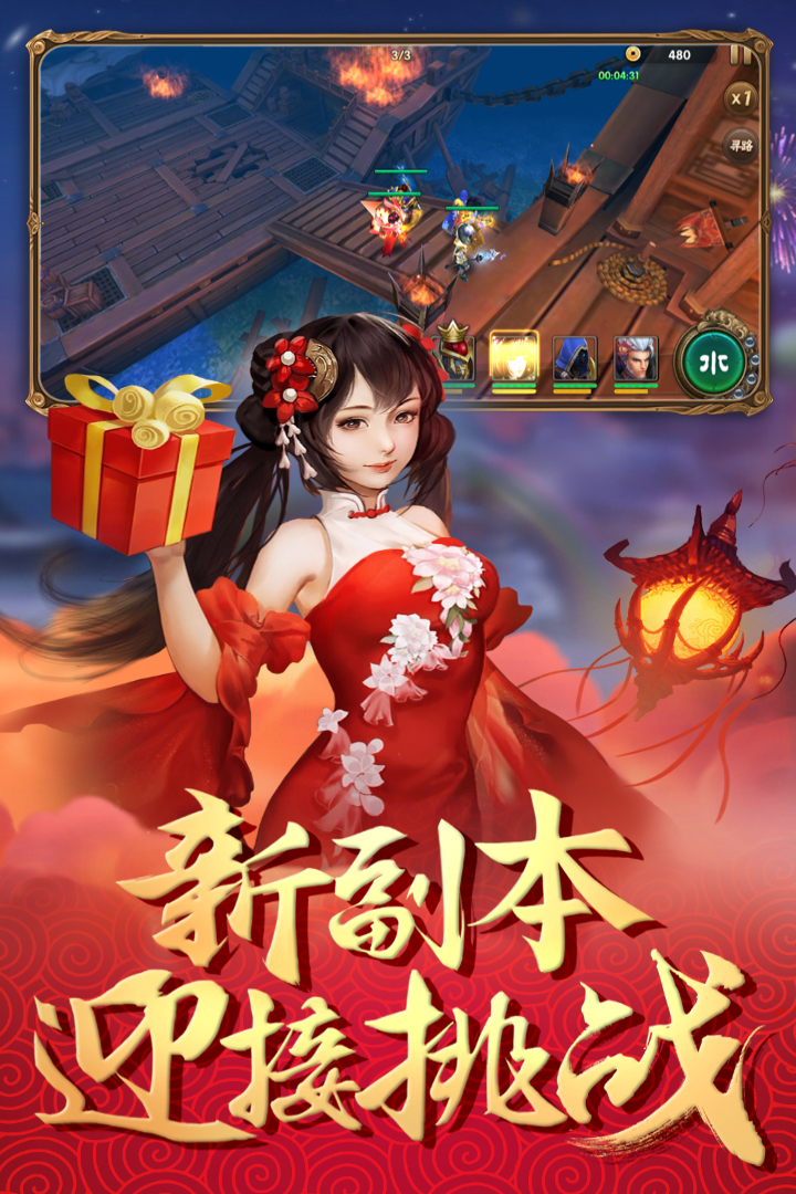 智谋三国志手游安卓版