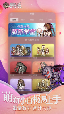 狼人杀小米版