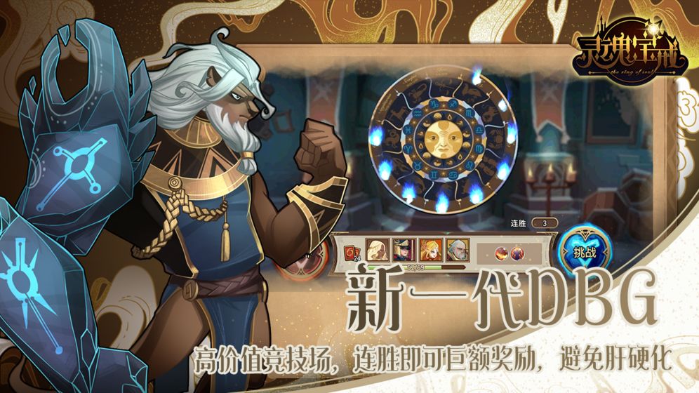 灵魂宝戒首发测试服