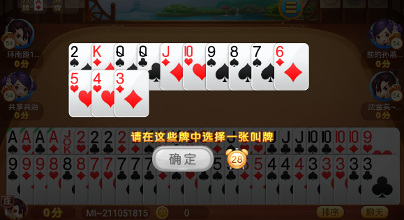 嘉兴四人原子手机版