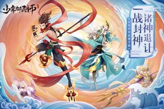 少年御灵师兑换码版