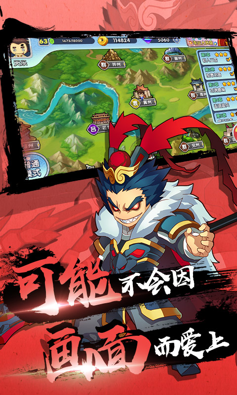 富豪闯三国折扣版