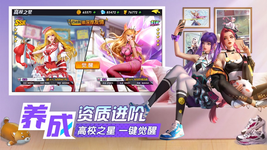 王牌高校手游限时开放