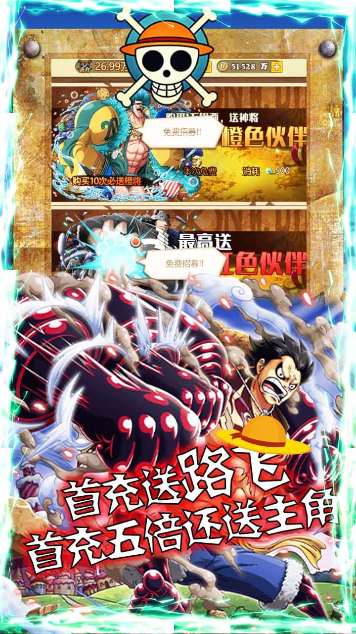 冒险大当家角色解锁版