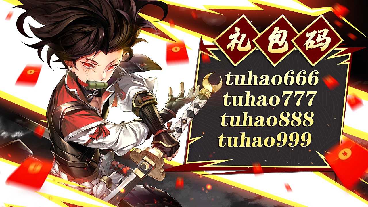 东瀛百鬼录官网版