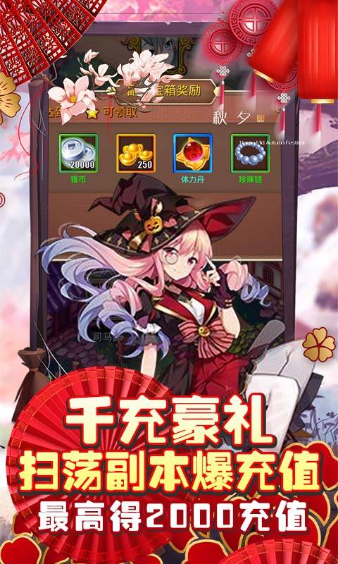 神骑世界免费内购版