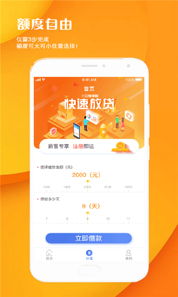 太极贷app
