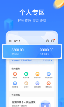 召集令借款app