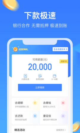 召集令借款app