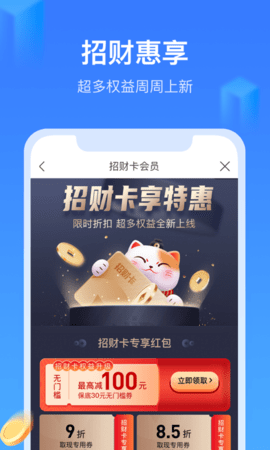 召集令借款app