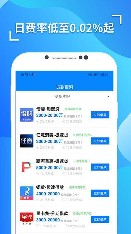 信期贷app