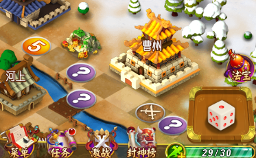 暗黑封神榜