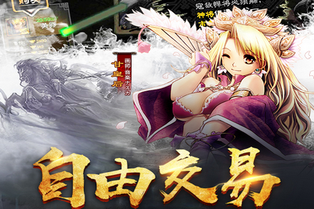 三国志大战折扣版 三国志大战折扣版