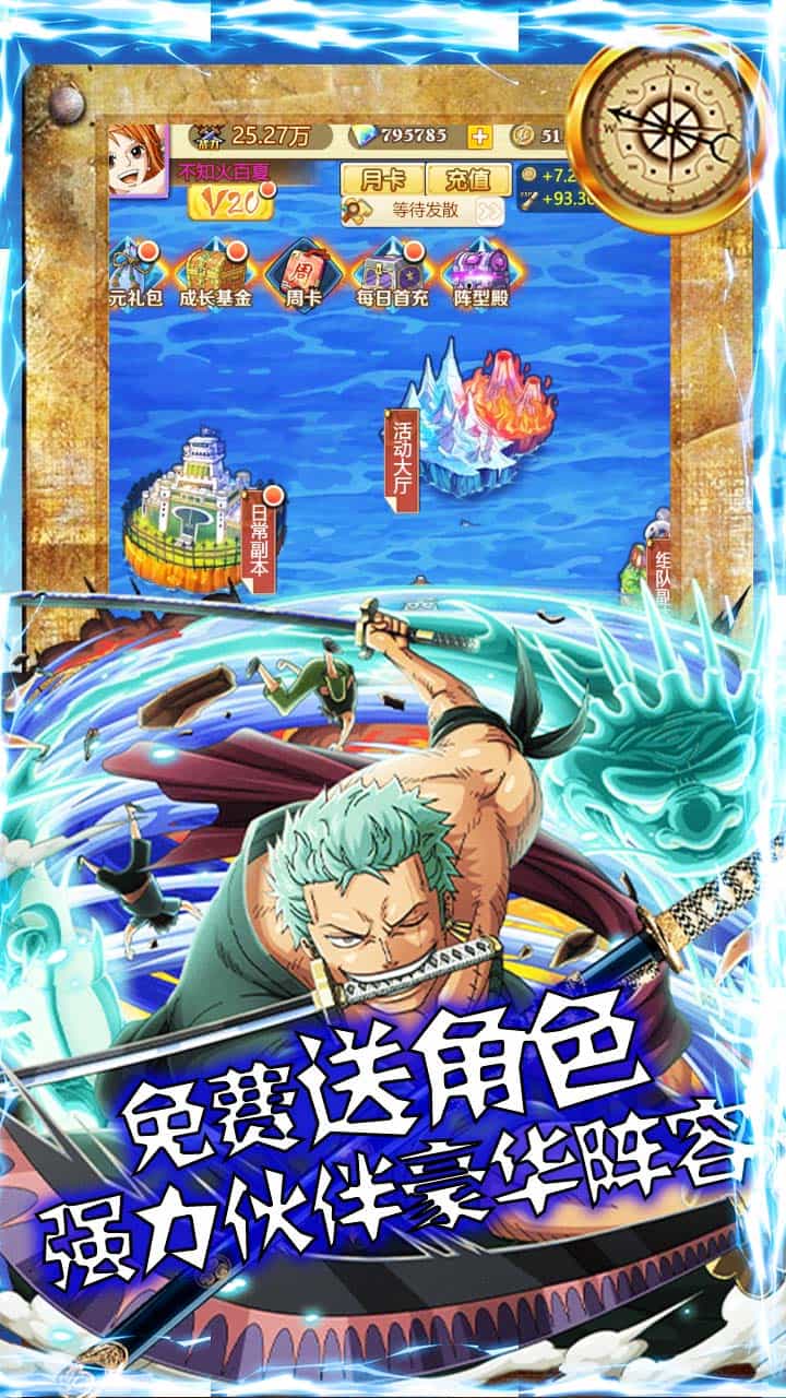 冒险大当家角色解锁版 冒险大当家角色解锁版