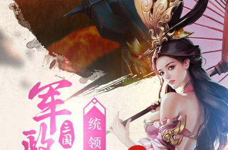 智谋三国志百度版 智谋三国志百度版