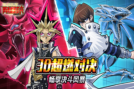 阵线对决最新版 阵线对决最新版