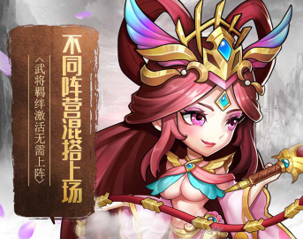 新三国魂少年名将手游 新三国魂少年名将手游