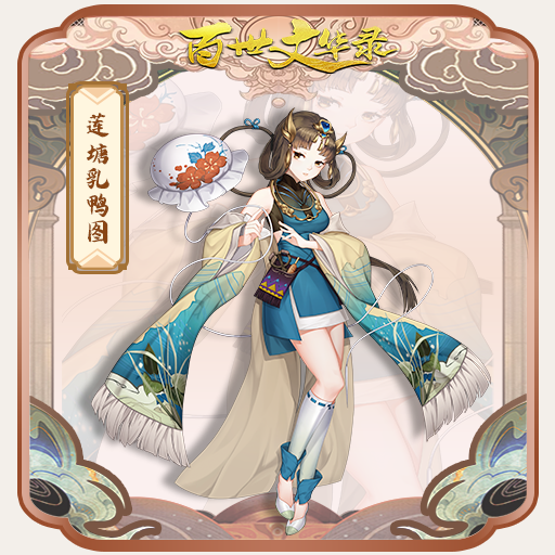 百世文华录b站版 百世文华录b站版