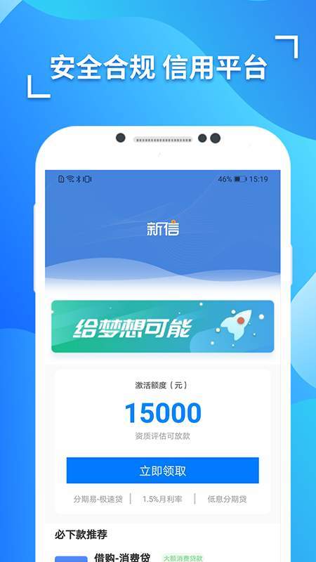 信期贷app