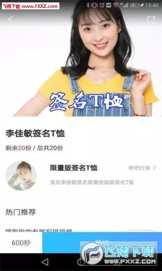 秒吧