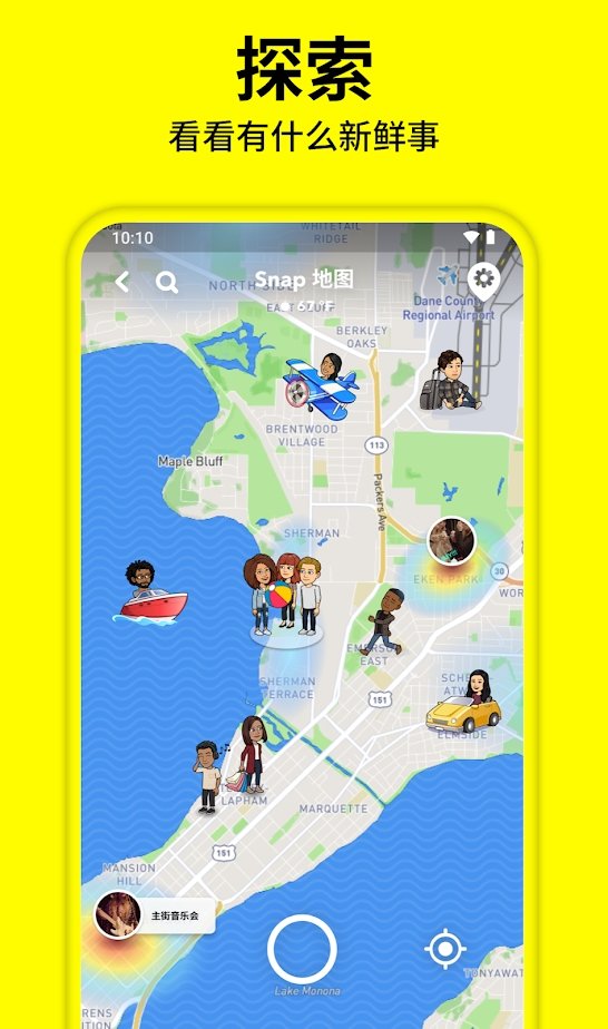 Snapchat最新版