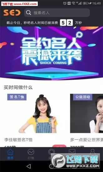 秒吧