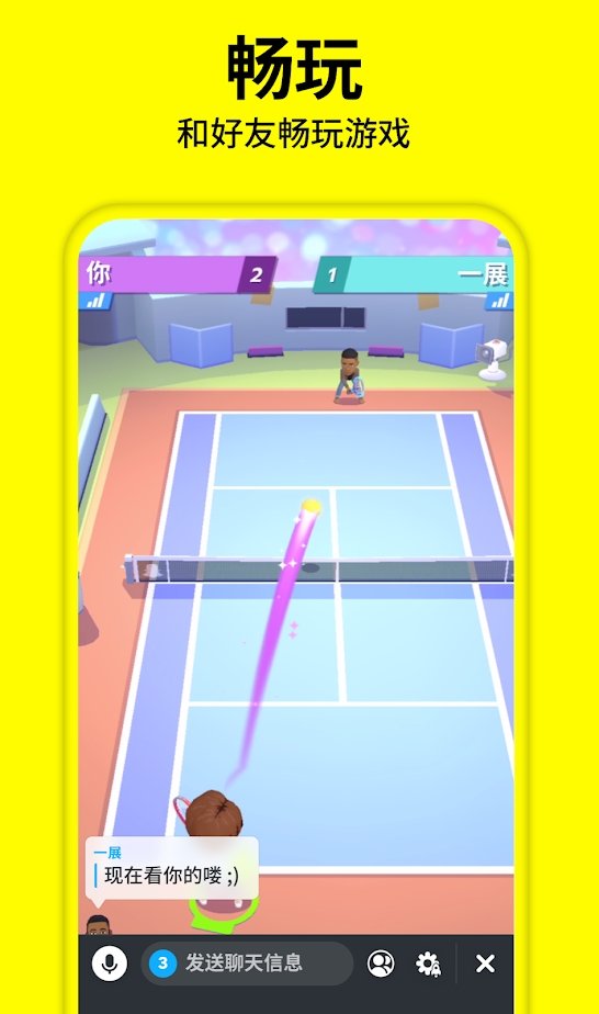 Snapchat最新版