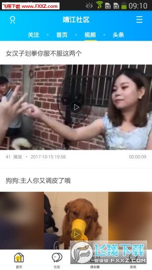 靖江社区