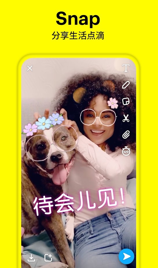 Snapchat最新版