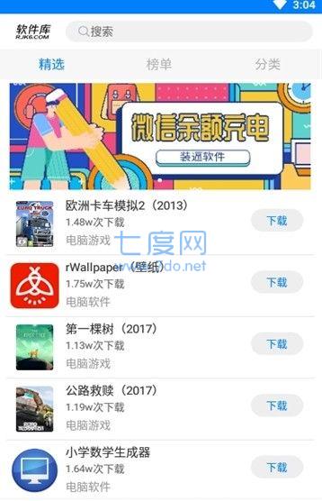 肥宅快乐源泉开车必备软件库