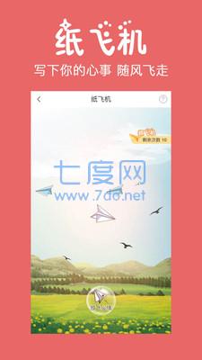 浪漫社交app手机版