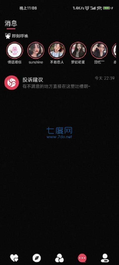 社交软件Sub
