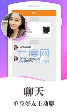 缘分百分百交友免费版