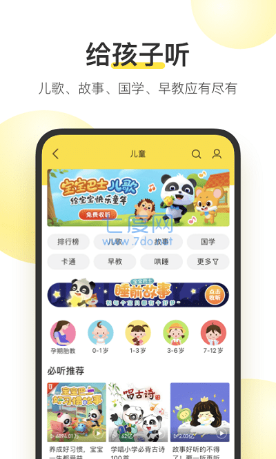 酷我音乐9.0.6.0