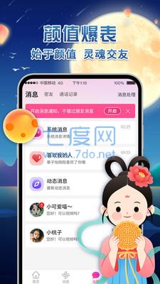 来聊