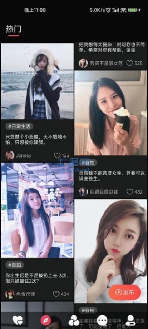 社交软件Sub