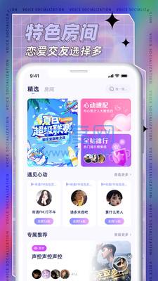 耳依交友