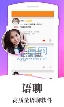 缘分百分百交友免费版