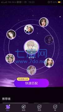 附近寻爱软件免费版